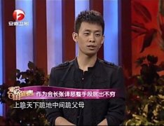 ＂妖精会＂会员挺张译：仅私下玩闹 至今仍很亲近